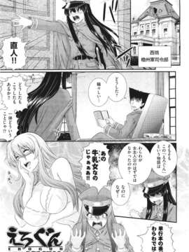 (成年コミック) [雑誌] Comic 阿吽 2011-06_269_268