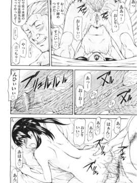 (成年コミック) [雑誌] Comic 阿吽 2011-06_134_133