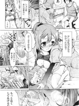 (成年コミック) [雑誌] Comic 阿吽 2011-06_312_311