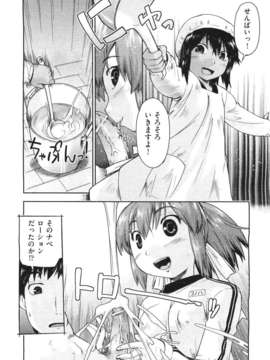 (成年コミック) [雑誌] Comic 阿吽 2011-06_354_353