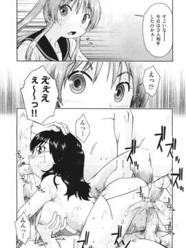 (成年コミック) [雑誌] Comic 阿吽 2011-06_349_348