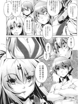 (成年コミック) [雑誌] Comic 阿吽 2011-06_534_533