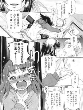 (成年コミック) [雑誌] Comic 阿吽 2011-06_429_428