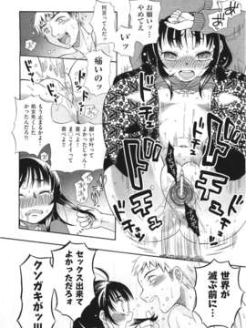 (成年コミック) [雑誌] Comic 阿吽 2011-06_428_427