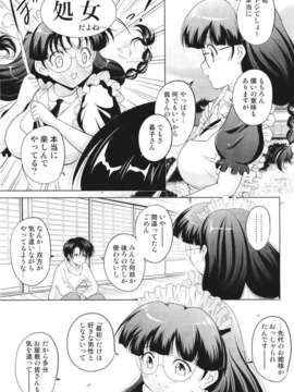 (成年コミック) [雑誌] Comic 阿吽 2011-06_333_332