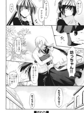 (成年コミック) [雑誌] Comic 阿吽 2011-06_156_155