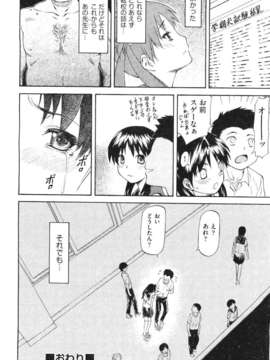 (成年コミック) [雑誌] Comic 阿吽 2011-06_138_137