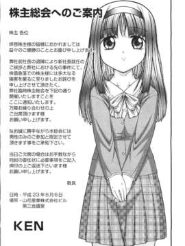 (成年コミック) [雑誌] Comic 阿吽 2011-06_467_466