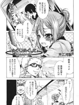 (成年コミック) [雑誌] Comic 阿吽 2011-06_307_306