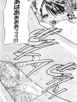 (成年コミック) [雑誌] Comic 阿吽 2011-06_503_502