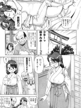 (成年コミック) [雑誌] Comic 阿吽 2011-06_239_238