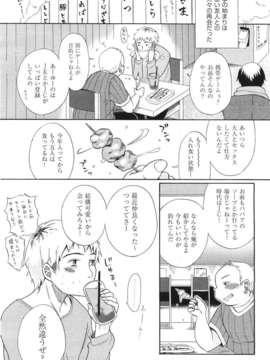 (成年コミック) [雑誌] Comic 阿吽 2011-06_413_412