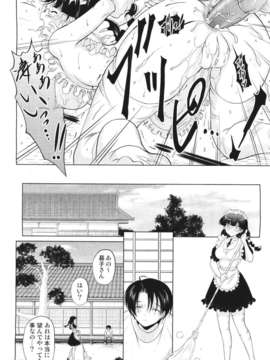 (成年コミック) [雑誌] Comic 阿吽 2011-06_332_331