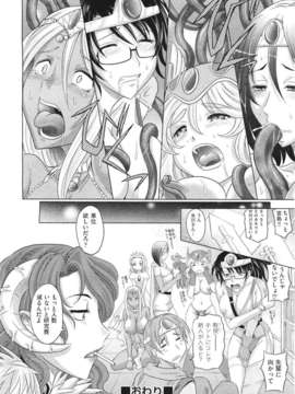 (成年コミック) [雑誌] Comic 阿吽 2011-06_208_207