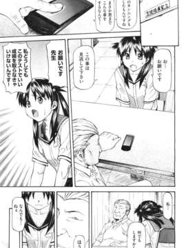 (成年コミック) [雑誌] Comic 阿吽 2011-06_119_118