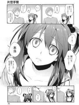 (成年コミック) [雑誌] Comic 阿吽 2011-06_025_024
