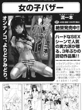 (成年コミック) [雑誌] Comic 阿吽 2011-06_139_138
