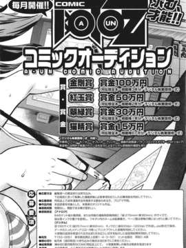 (成年コミック) [雑誌] Comic 阿吽 2011-06_548_547