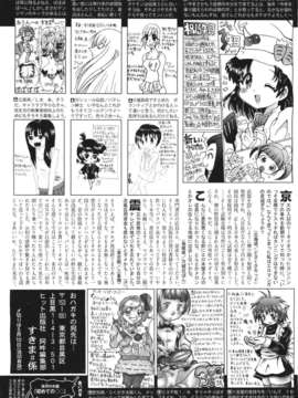 (成年コミック) [雑誌] Comic 阿吽 2011-06_538_537