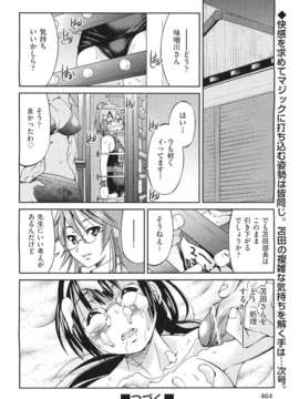 (成年コミック) [雑誌] Comic 阿吽 2011-06_464_463