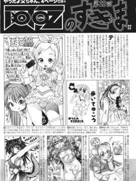 (成年コミック) [雑誌] Comic 阿吽 2011-06_535_534