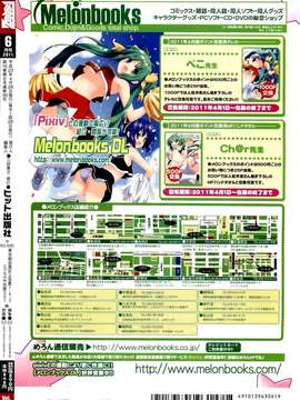 (成年コミック) [雑誌] Comic 阿吽 2011-06_554_553