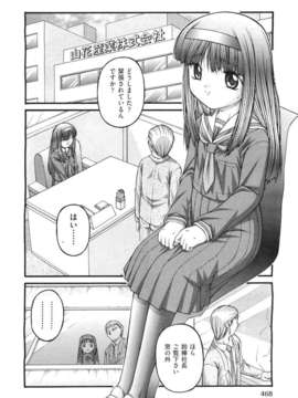 (成年コミック) [雑誌] Comic 阿吽 2011-06_468_467