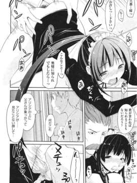 (成年コミック) [雑誌] Comic 阿吽 2011-06_142_141