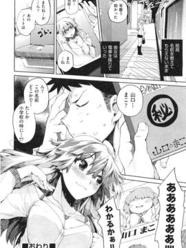 (成年コミック) [雑誌] Comic 阿吽 2011-06_074_073