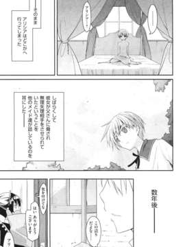 (成年コミック) [雑誌] Comic 阿吽 2011-06_155_154