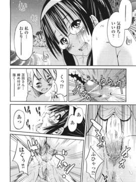 (成年コミック) [雑誌] Comic 阿吽 2011-06_460_459