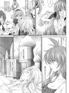 (成年コミック) [雑誌] Comic 阿吽 2011-06_085_084