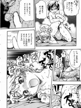 (成年コミック) [雑誌] Comic 阿吽 2003-09_aun0309_023_t