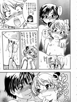 (成年コミック) [雑誌] Comic 阿吽 2003-09_aun0309_020_t