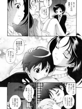 (成年コミック) [雑誌] Comic 阿吽 2007-04_aun0704-098