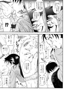 (成年コミック) [雑誌] Comic 阿吽 2007-04_aun0704-107