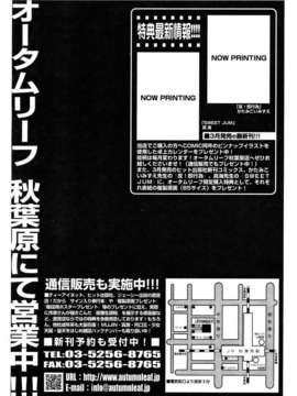 (成年コミック) [雑誌] Comic 阿吽 2007-04_aun0704-373