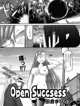 (成年コミック) [雑誌] Comic 阿吽 2007-04_aun0704-205
