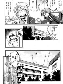 (成年コミック) [雑誌] Comic 阿吽 2007-04_aun0704-356