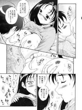 (成年コミック) [雑誌] Comic 阿吽 2007-04_aun0704-103