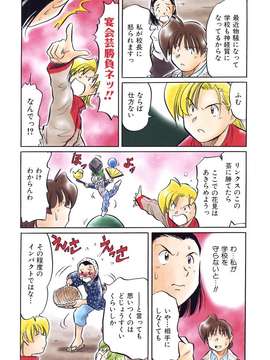 (成年コミック) [雑誌] Comic 阿吽 2007-04_aun0704-381