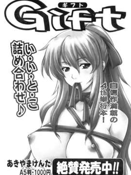 (成年コミック) [雑誌] Comic 阿吽 2007-04_aun0704-091