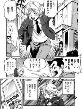 (成年コミック) [雑誌] Comic 阿吽 2007-04_aun0704-351