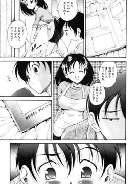 (成年コミック) [雑誌] Comic 阿吽 2007-04_aun0704-099