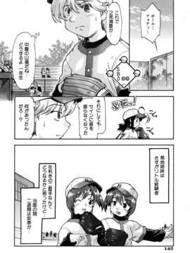 (成年コミック) [雑誌] Comic 阿吽 2007-04_aun0704-142