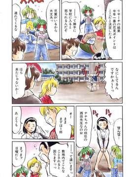 (成年コミック) [雑誌] Comic 阿吽 2007-04_aun0704-380