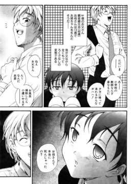 (成年コミック) [雑誌] Comic 阿吽 2007-04_aun0704-095
