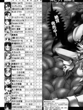 (成年コミック) [雑誌] Comic 阿吽 2007-04_aun0704-375
