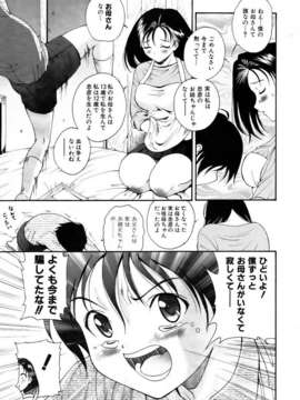(成年コミック) [雑誌] Comic 阿吽 2007-04_aun0704-101