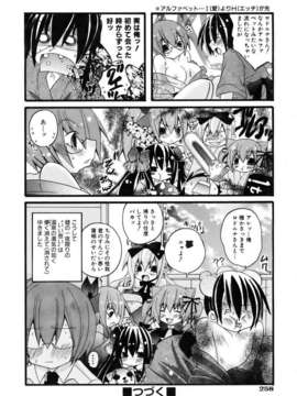 (成年コミック) [雑誌] Comic 阿吽 2007-04_aun0704-258